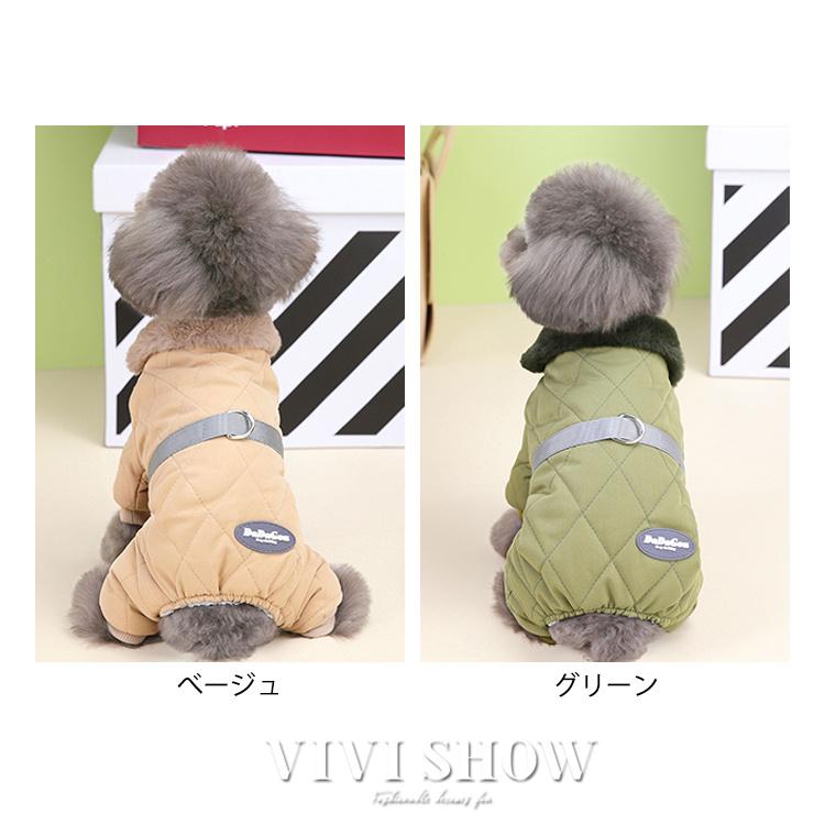 小型犬 大型犬 中型犬 ジャケット 4つ足 ペット 犬服 防寒 コート