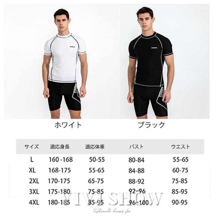 水着 メンズ 上下セット フィットネス水着 セパレート フィットネス