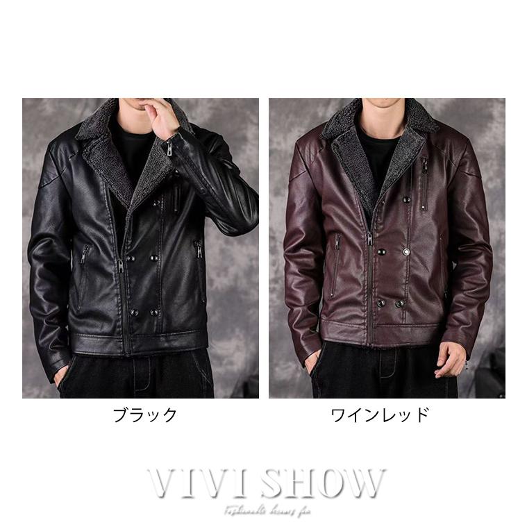 メンズ 革ジャン ムートンコート レザージャケット 裏起毛 ムートン