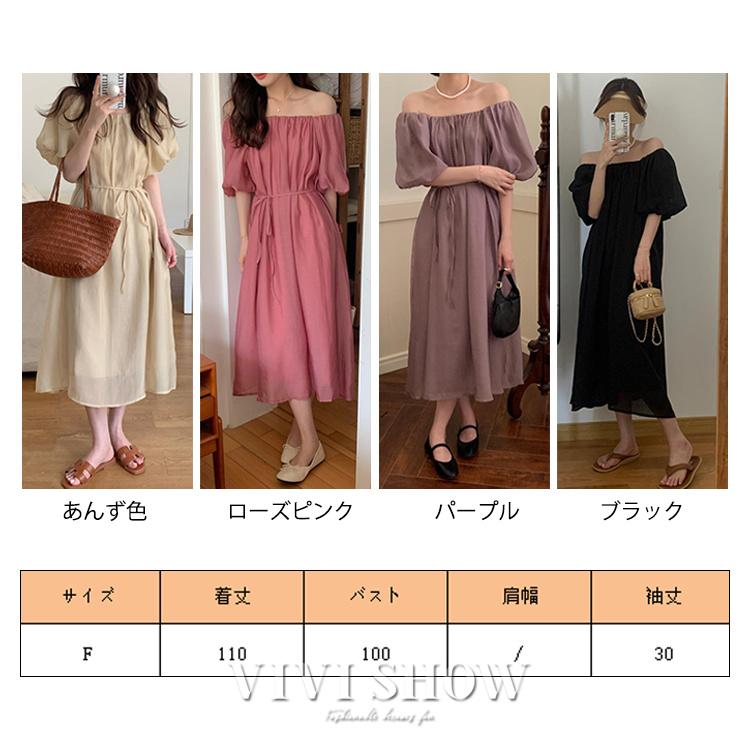 パフスリーブ ロング ワンピース レディース 半袖 ミモレ Aライン