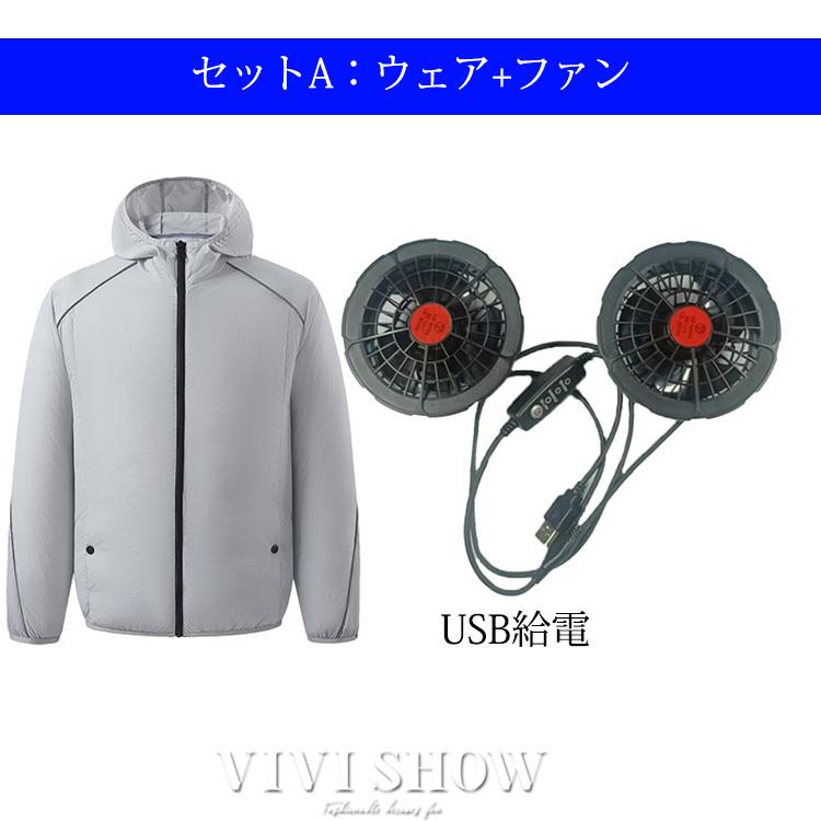 2025 空調ウェア ファン バッテリー セット 空調作業服 長袖 フード