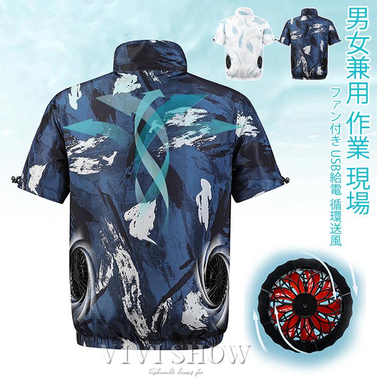メンズ 空調作業服 長袖 空調ウェア ファン付きウェア 強風送風 UV