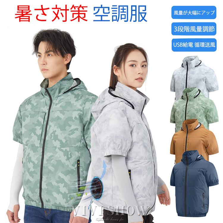 メンズ 空調ウェア 半袖 空調作業服 2025 サイドファン仕様 空調服