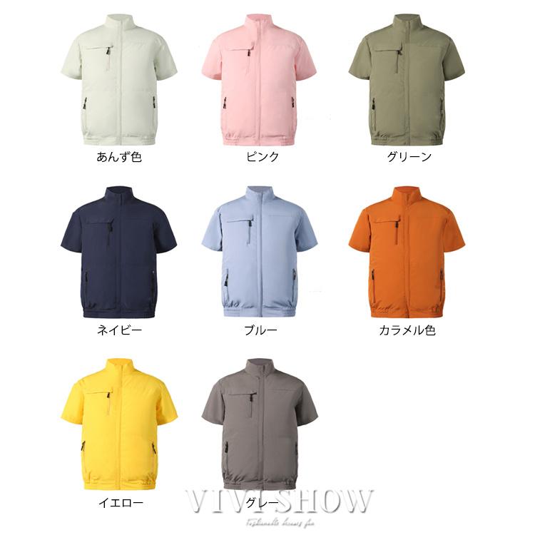 空調作業服 空調ウェア ファン付き 半袖 ファン付 扇風機 夏 大風量