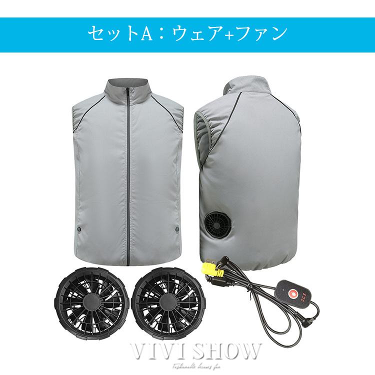 空調作業服 空調ベスト 冷却服 ワークウェア 室外作業 電動ファン付き