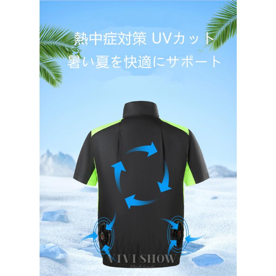 空調作業服 空調ウェア ファン付き 半袖 ファン付 扇風機 夏 大風量