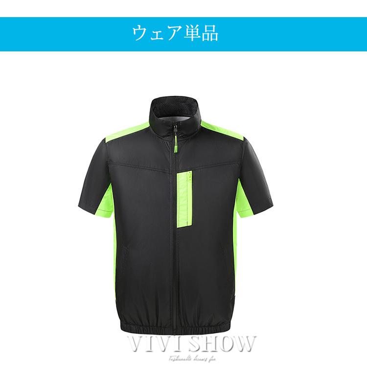 空調作業服 空調ウェア ファン付き 半袖 ファン付 扇風機 夏 大風量