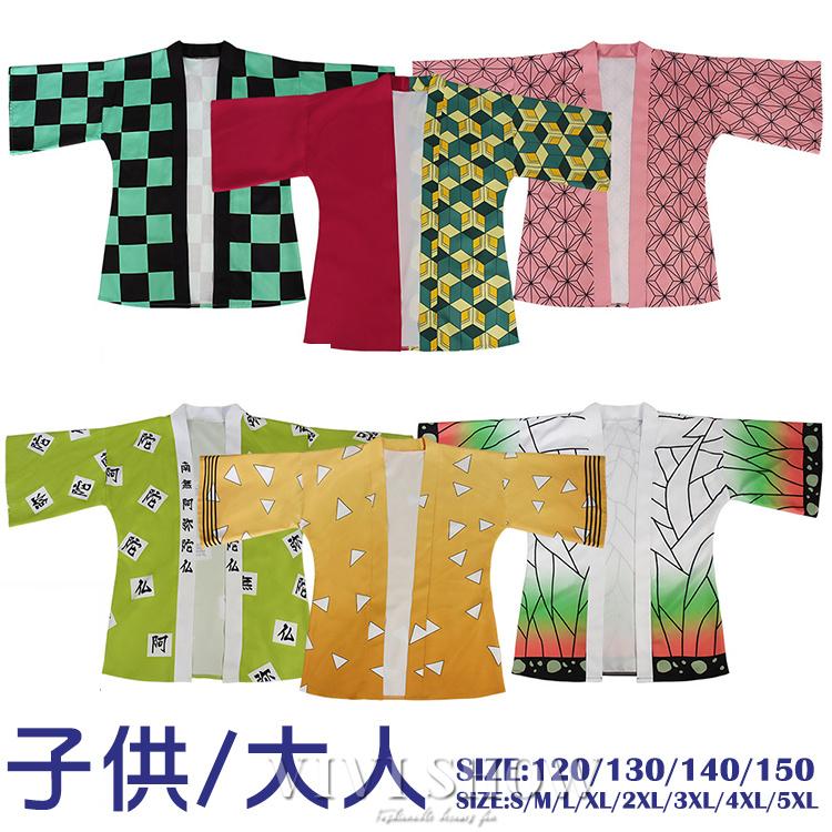 鬼滅の刃 コスプレ衣装 子供 大人 竈門炭治郎 竈門禰豆子 胡蝶しのぶ 