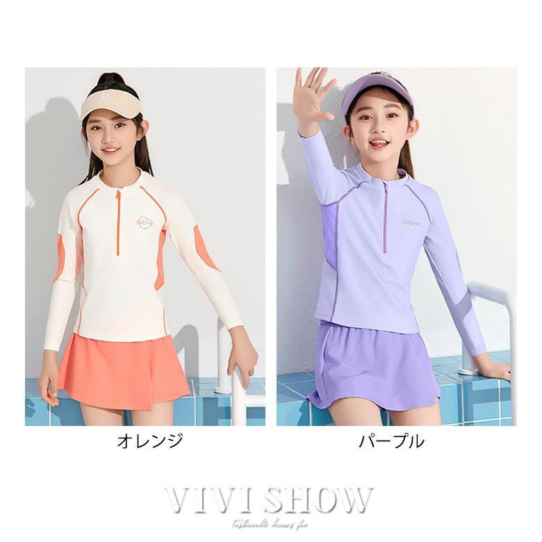 子供 キッズ水着 女の子 セパレート 長袖ラッシュガード ショート