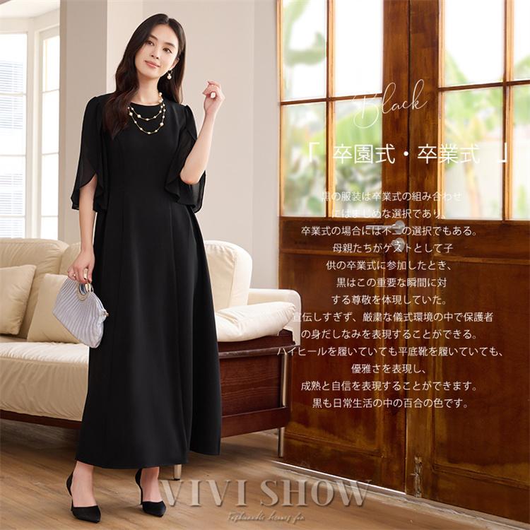 大人エレガント✭ひざ丈ブラックドレス✭高級感リボン✭デート&結婚式、二次会対応 5分袖ワンピースロングドレス レディース 大人 エレガント 結婚式