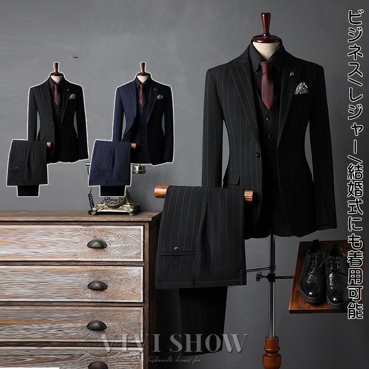 メンズスーツセット ビジネススーツ スリーピース スーツ ストライプ