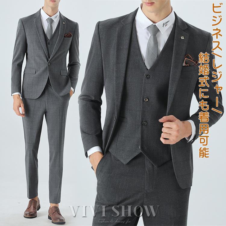 メンズスーツ チェック柄 3点セット スリーピース スーツ メンズ 結婚