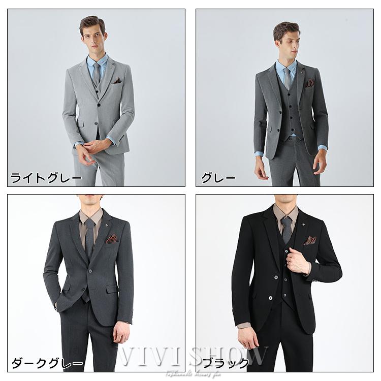 メンズスーツ ビジネススーツ 3点セット スリーピース ベスト パンツ
