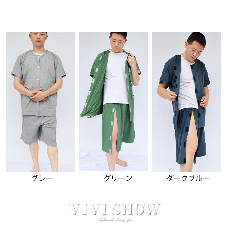 介護用パジャマ 全開 半袖 メンズ 介護 骨折 パジャマ 入院 在宅介護