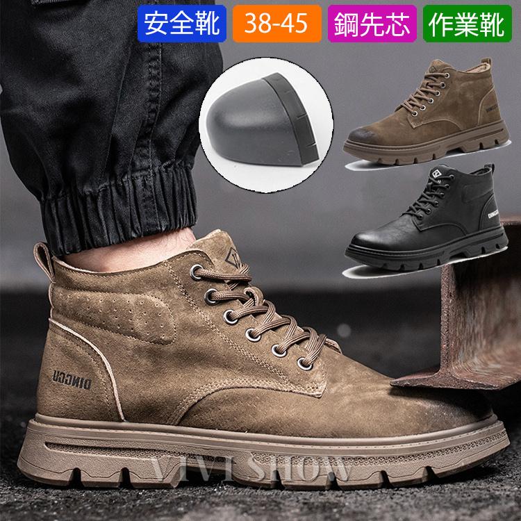 安全靴 ハイカット メンズ安全靴 おしゃれ つま先保護 耐磨耗 工事現場