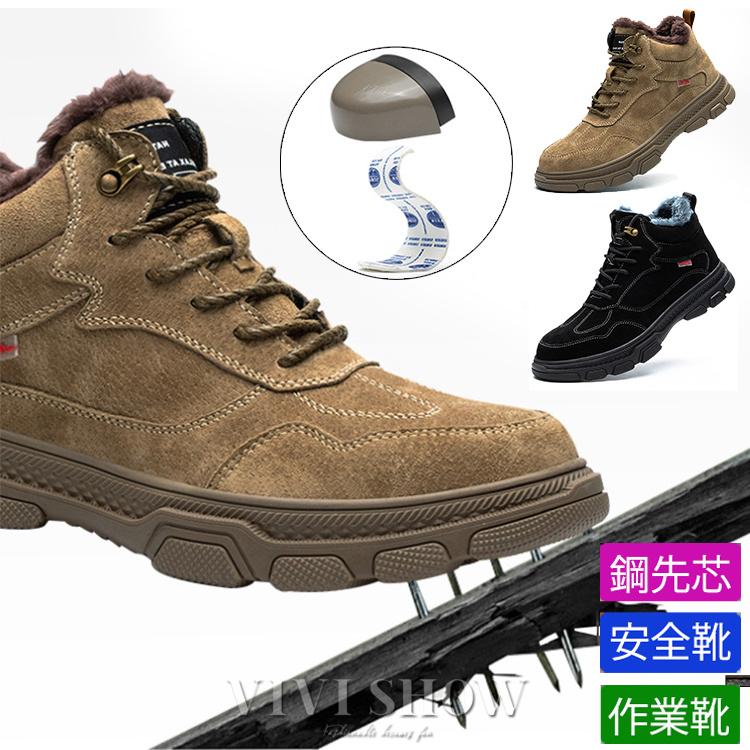 安全靴 登山靴 ブーツ 裏起毛 作業靴 メンズ 鋼先芯 防水 防寒 中綿 冬
