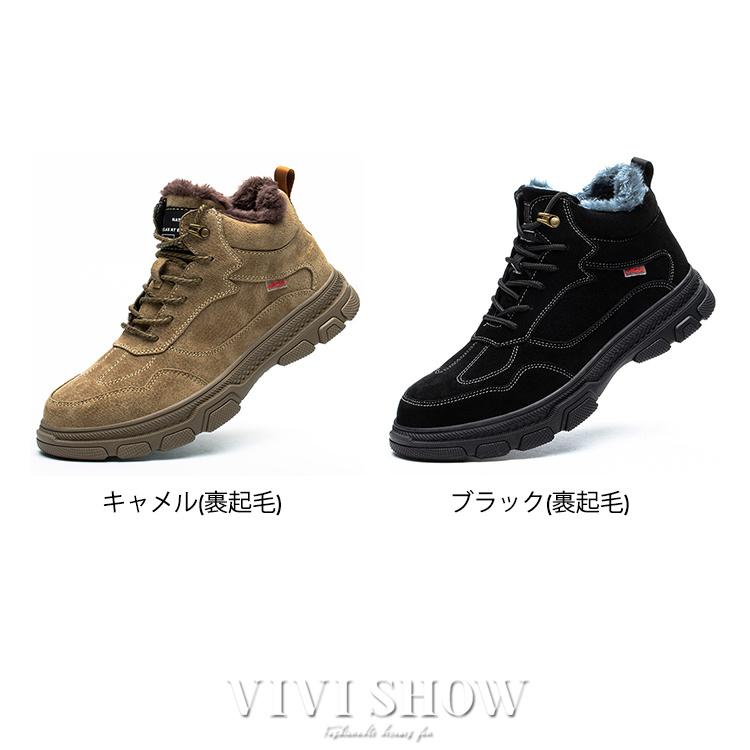 安全靴 登山靴 ブーツ 裏起毛 作業靴 メンズ 鋼先芯 防水 防寒 中綿 冬