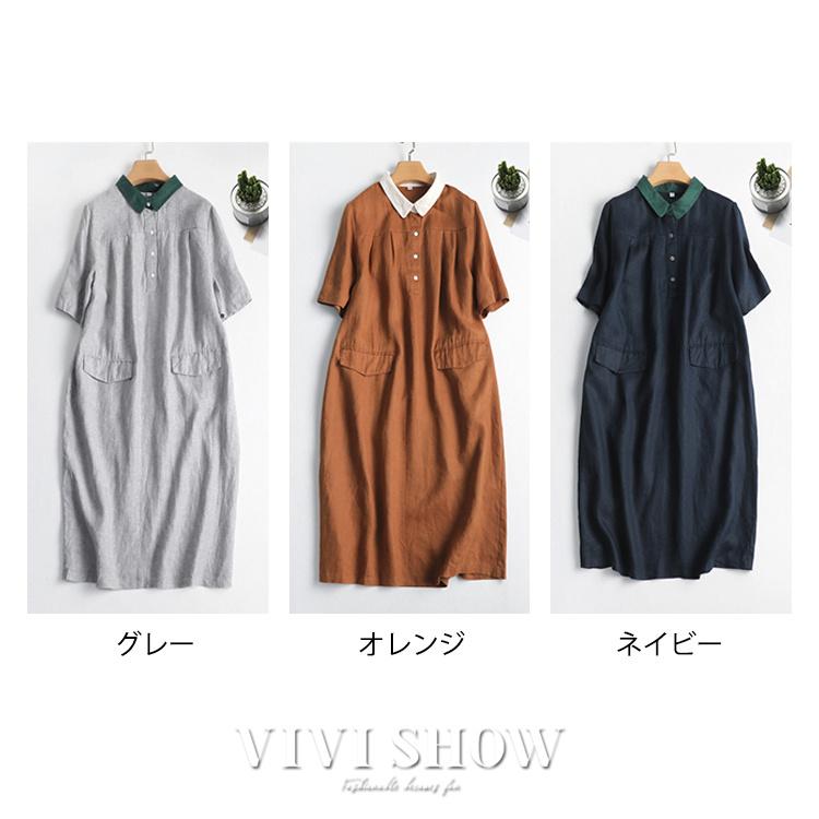 シャツワンピース レディース ロングワンピ リネン風ワンピース ボタン