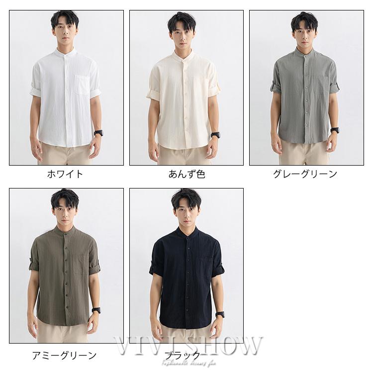 メンズ 半袖シャツ 襟なし ノーカラー カジュアル トップス シンプル