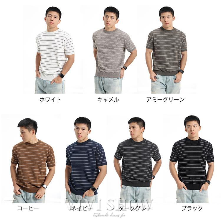 半袖ニット メンズ 春 夏 サマーニット ニットTシャツ ボーダー 半袖