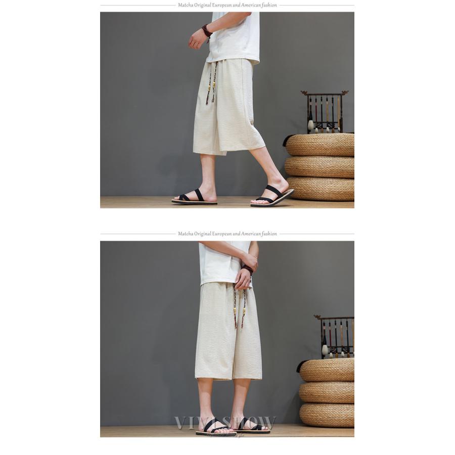 クロップドパンツ メンズ ワイドパンツ 7分丈 涼しい カジュアル 綿