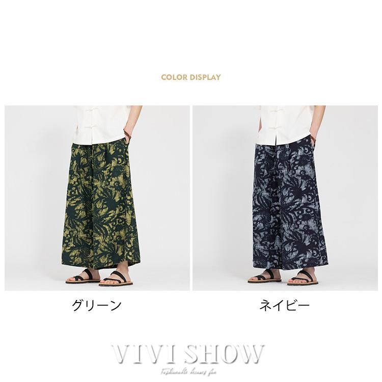 サルエルパンツ メンズ ロング ワイドパンツ ズボン 綿麻 パンツ