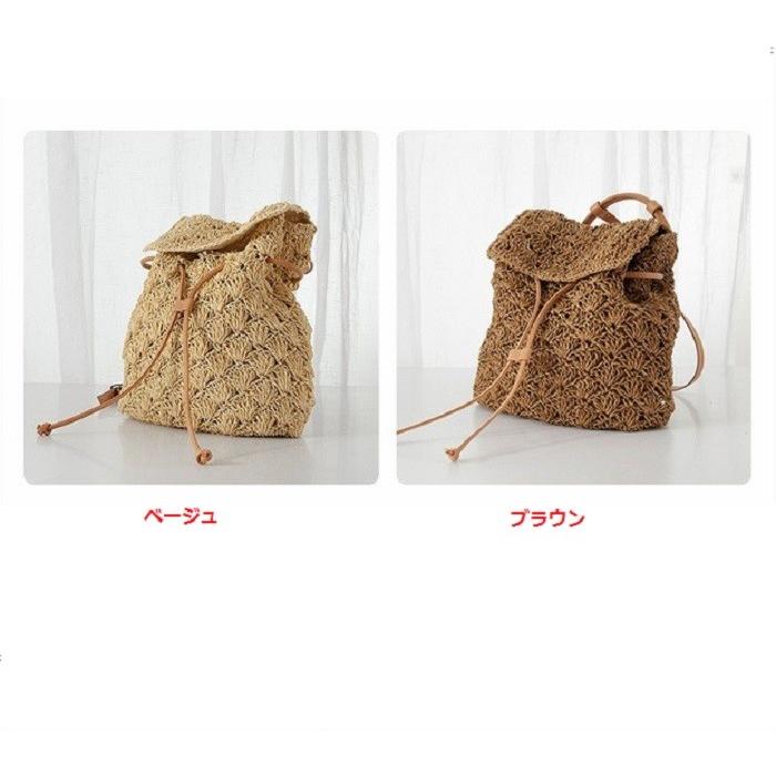 レディース かごバッグ リュック ストローバック 森ガール 内張り付き