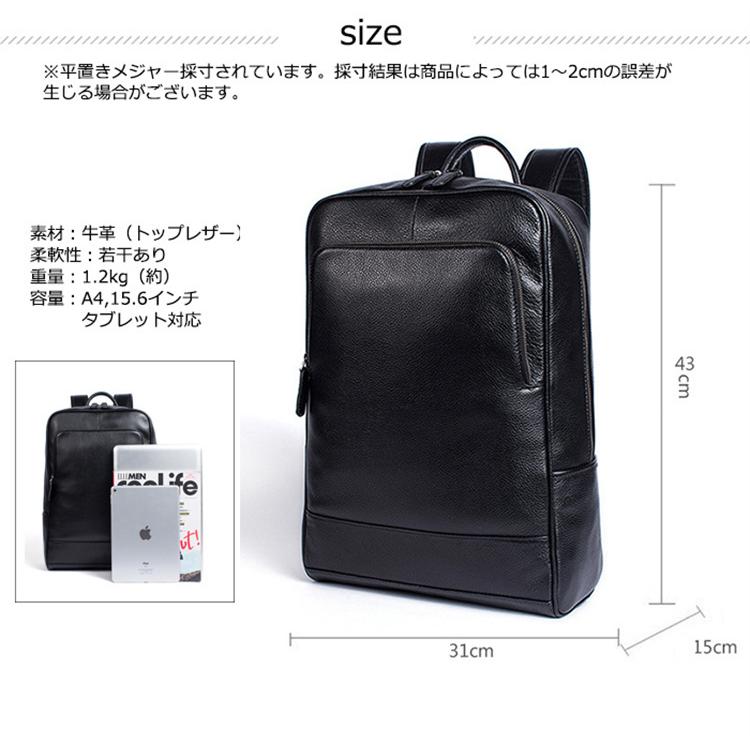 本革 厳選牛革 レザー リュックサック ビジネスリュック 本革リュック