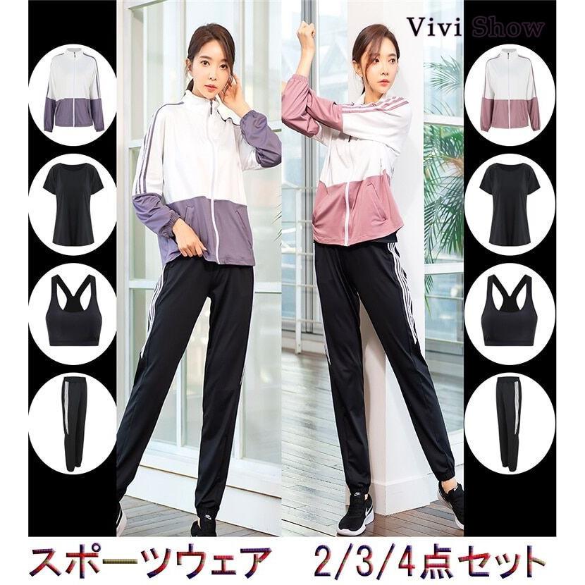 スポーツウェア 運動服 2/3/4点セット 2color 春秋新作 レディース