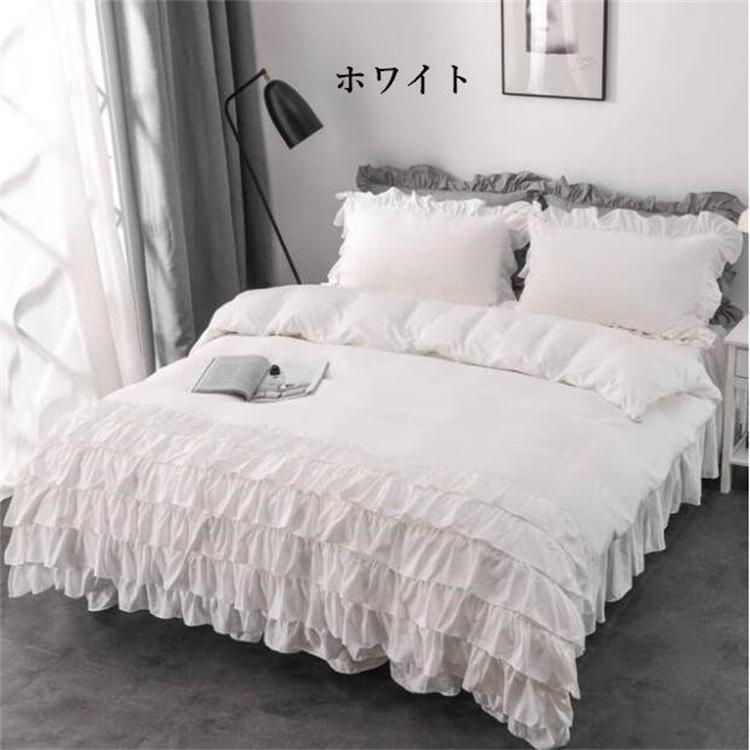 敷き布団カバー ベッドスカート 枕カバー 寝具カバーセット プレゼント