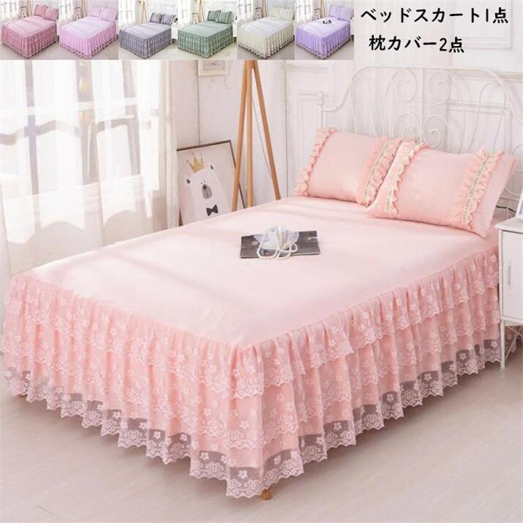 なめらか肌触り寝具カバーセット掛け布団カバーベッドスカート枕カバーセット あったかなめらか肌触り寝具カバーセット掛け布団カバーベッドスカート シーツ・カバー