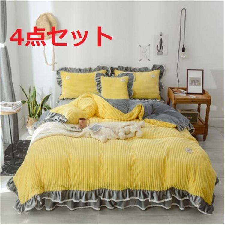 掛け布団カバー セミ 4点セット 高級感 ベッドスカート 枕カバー