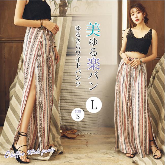 ほにや 花柄×ストライプ柄 ガウチョ パンツ■1215P 国内在庫あり・安心サポート付き ほにや 花柄×ストライプ柄 ガウチョ