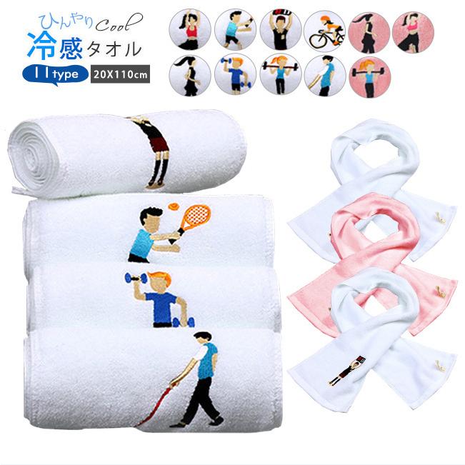 冷感タオル接触冷感 冷たい 涼しい 紫外線 おしゃれ 熱中症 熱中症対策グッズ 冷却グッズ 冷却 グッズ 首 暑さ対策 涼感 スポーツタオルタ Qjx3306 Vivishow 通販 Yahoo ショッピング
