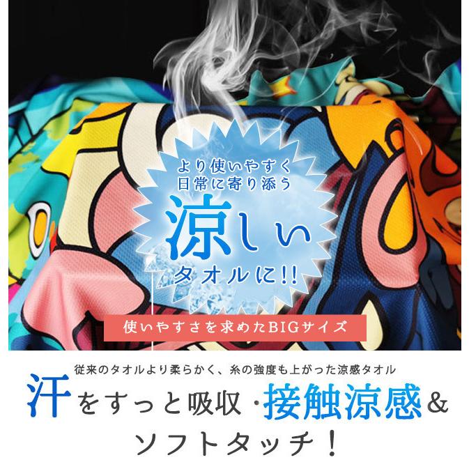 冷感タオル接触冷感 冷たい 涼しい 紫外線 おしゃれ 熱中症 熱中症対策