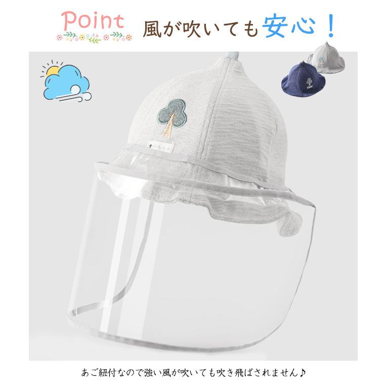 ベビー チューリップハット 着脱式フェイスカバー付き 飛沫防止 uv