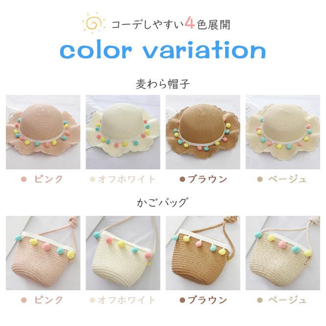 麦わら帽子 かごバッグ キッズ 女の子 ペーパーストローハット