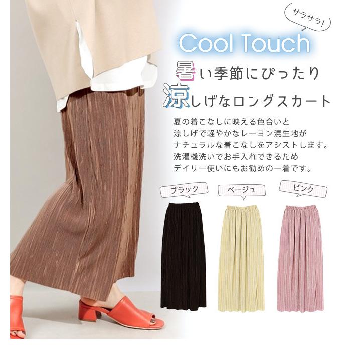 夏新作SALE タイトスカート プリーツ 接触冷感 マキシ丈 ミモレ丈 膝丈