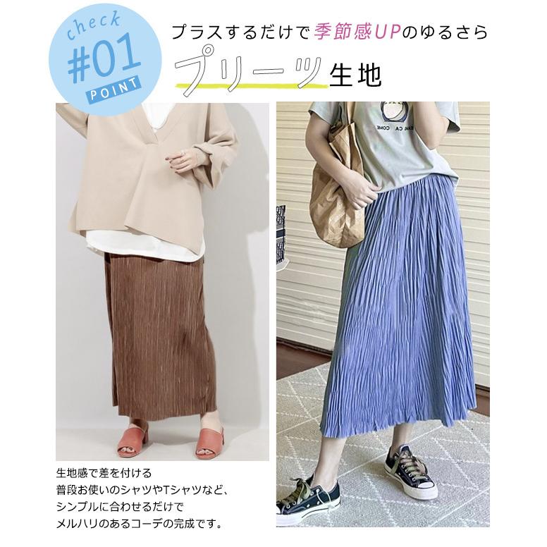 夏新作SALE タイトスカート プリーツ 接触冷感 マキシ丈 ミモレ丈 膝丈