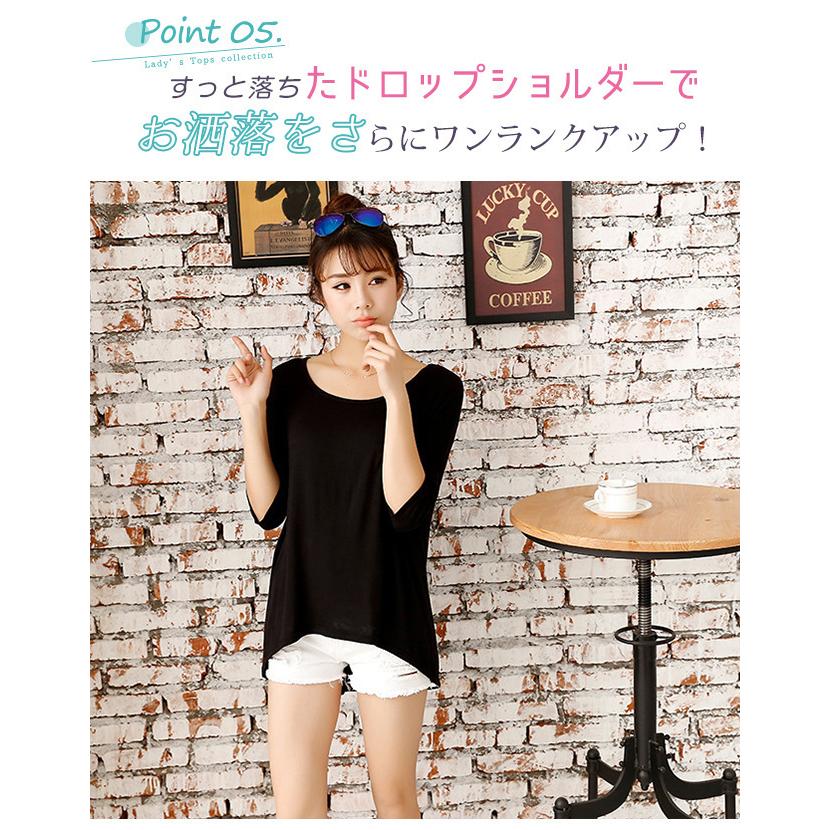 ロングtシャツ 後ろ長め 五分袖 半袖 ドロップショルダー ゆったり