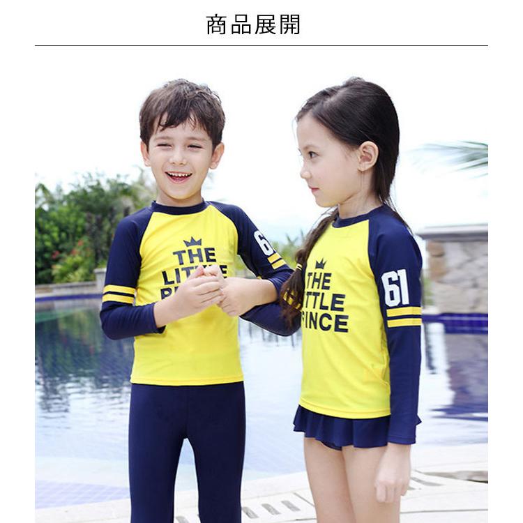 水着 セパレート キッズ 男の子 女の子 ラッシュガード 上下セット