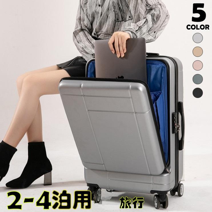 スーツケース 機内持ち込み 軽量 小型 おしゃれ 双輪 20寸 容量29L