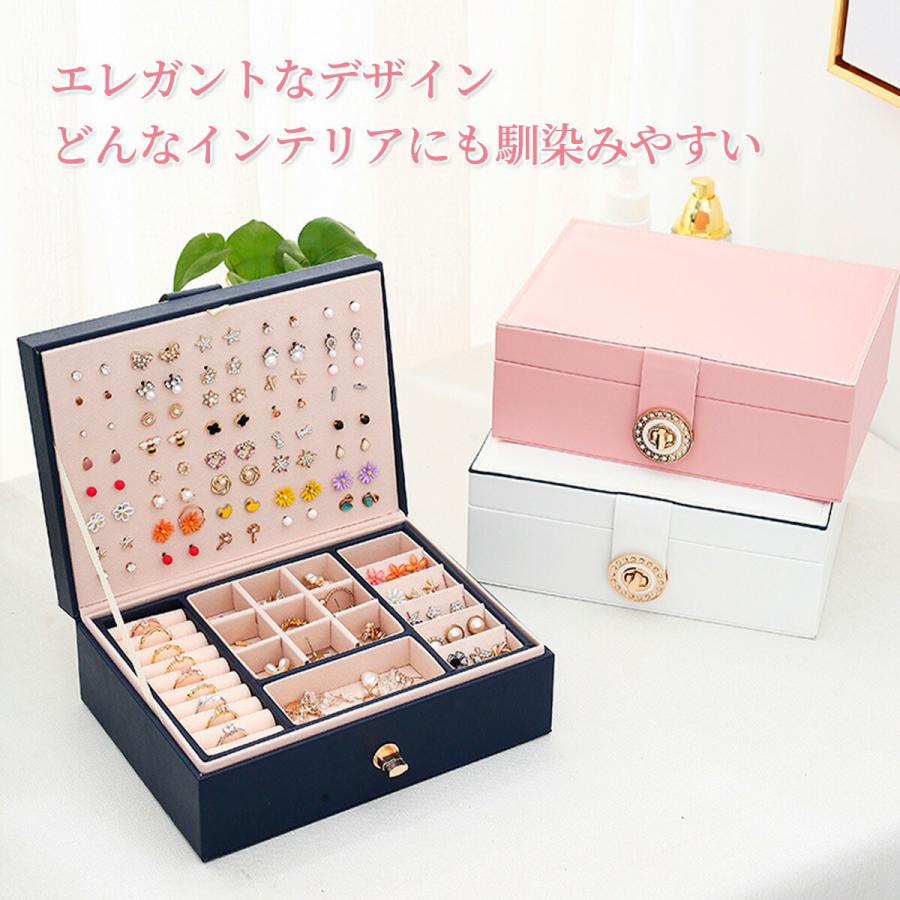 アクセサリーケース ジュエリーケース アクセサリー収納 アクセサリー