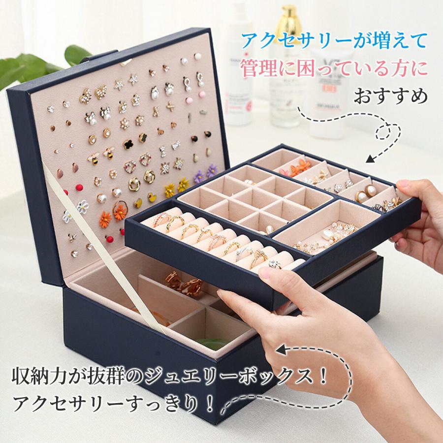 アクセサリーケース ジュエリーケース アクセサリー収納 アクセサリー
