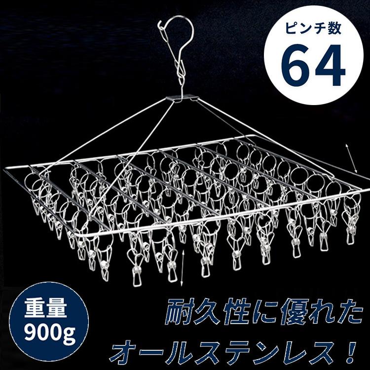 マワハンガー　64本セット ＋　ピンチハンガー ピンチハンガー ステンレス 引っ張るだけ 64ピンチ 物干しハンガー