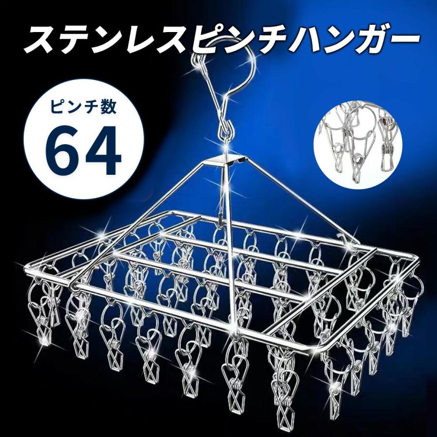 マワハンガー　64本セット ＋　ピンチハンガー ピンチハンガー ステンレス 引っ張るだけ 64ピンチ 物干しハンガー