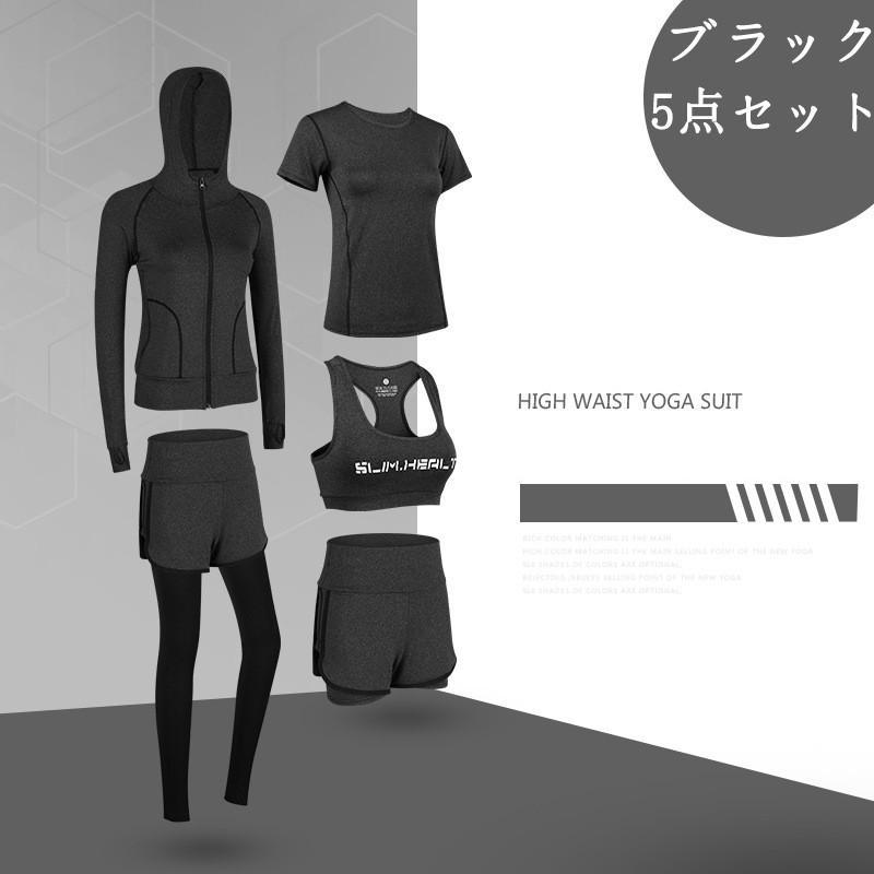 スポーツウェア レディース 上下5点セット トレーニングウェア