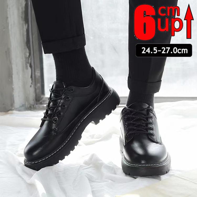 シークレットシューズ 厚底 身長アップ up6cm 背が高くなる メンズ