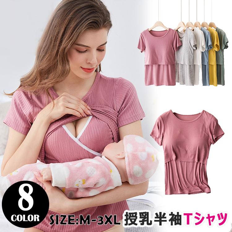 マタニティ トップス 半袖 授乳服 胸元クロスオープン インナー 授乳用 