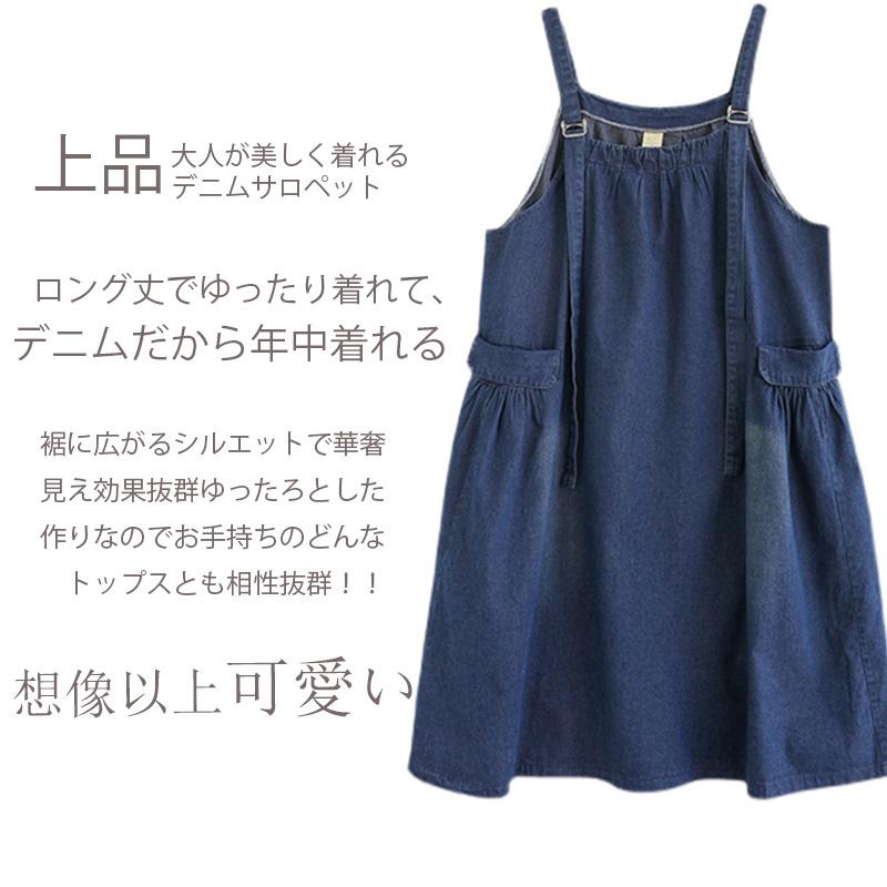 ジャンパースカート デニムワンピース サロペット スカート